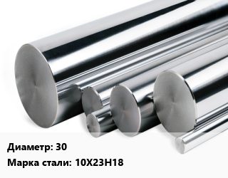 Круг нержавеющий 30 Сталь: 10Х23Н18, кг цена от 818.1 ₼ / кг, где купить, условия доставки в Баку и Бакинская области